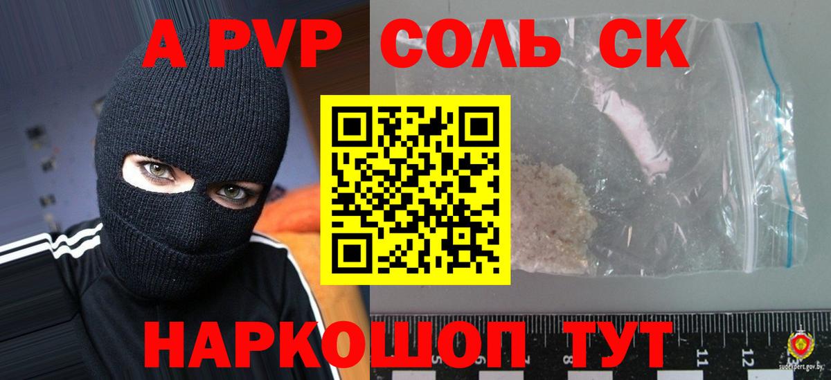 Альфа ПВП крисы CK  Вход с VPN  А ПВП  Луга 