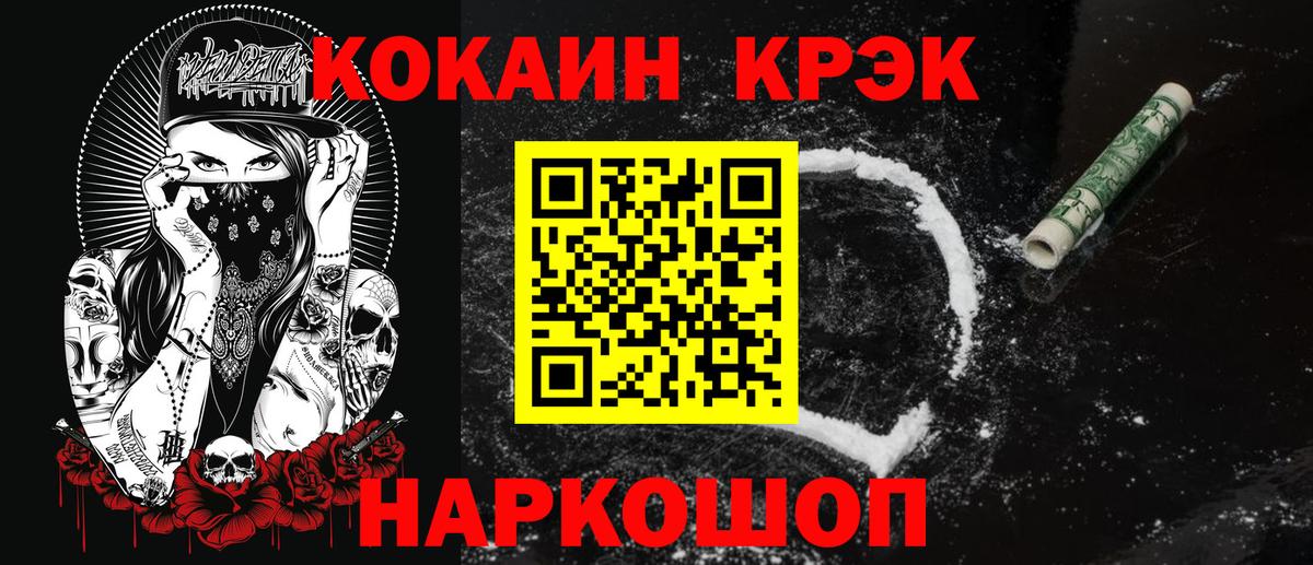 Луга  Cocaine Колумбийский  Вход с VPN 