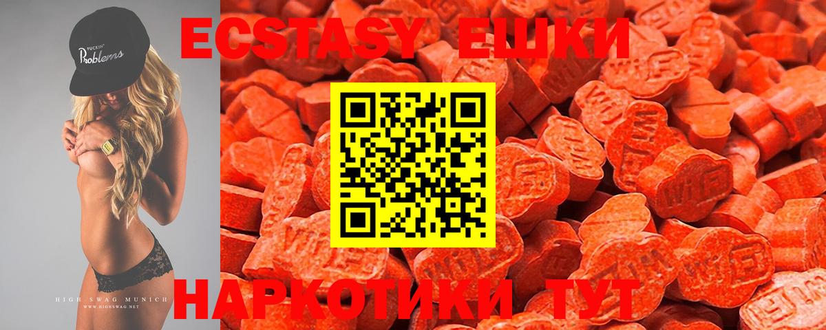 Экстази диски  Вход с VPN  Ecstasy  Луга  Экстази 280мг 