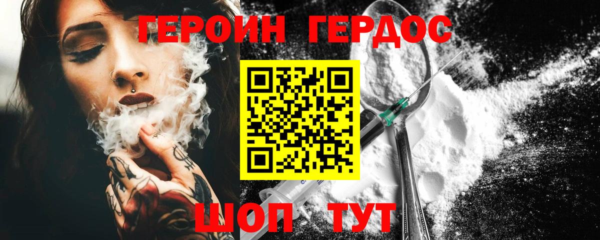 Луга  Героин гречка  ГЕРОИН  Вход с VPN 