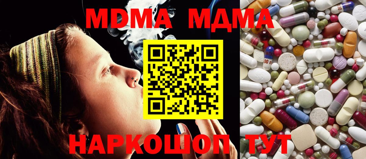 MDMA crystal  Вход с VPN  Луга 