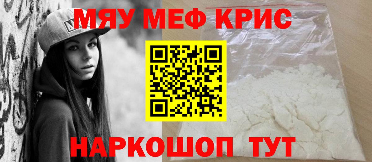 ОМГ ОМГ как зайти  МЯУ-МЯУ 4 MMC  Меф кристаллы  Вход с VPN  Луга  Меф 