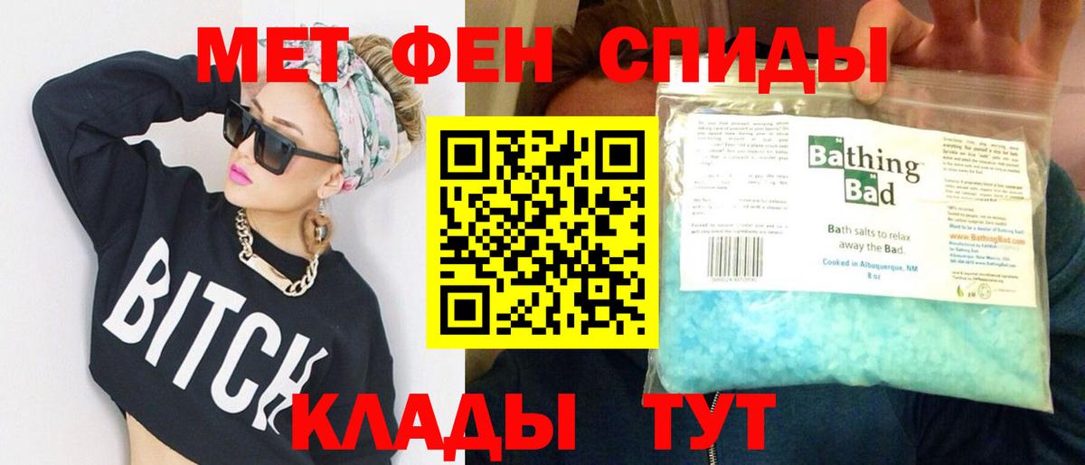 МЕТАМФЕТАМИН кристалл Луга