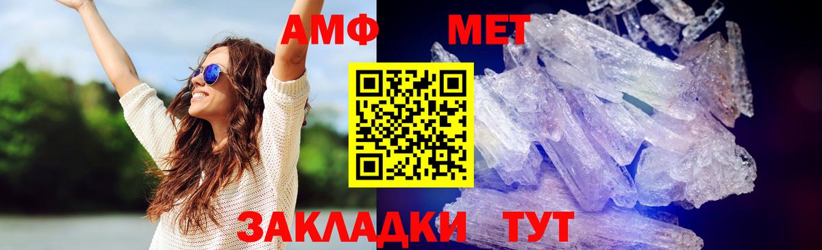 Луга  Первитин кристалл  МЕТАМФЕТАМИН  Вход с VPN  Первитин кристалл 