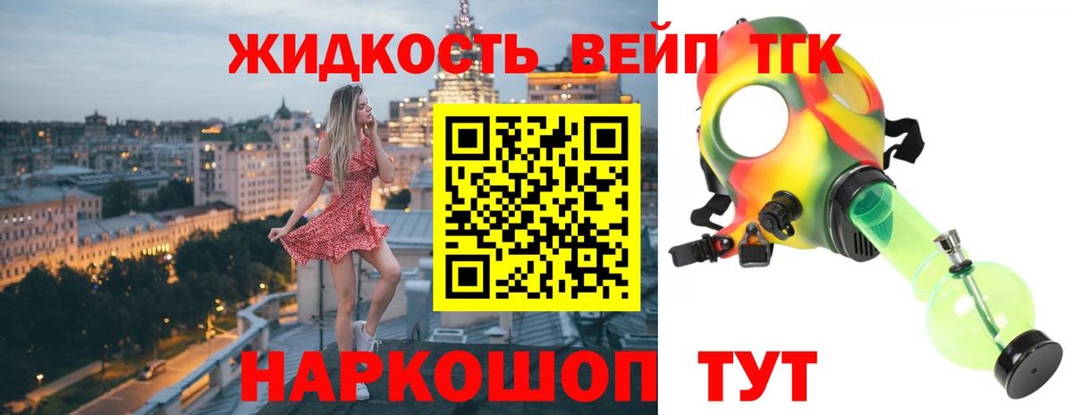 Луга  ТГК вейп с тгк  закладки  Вход с VPN 